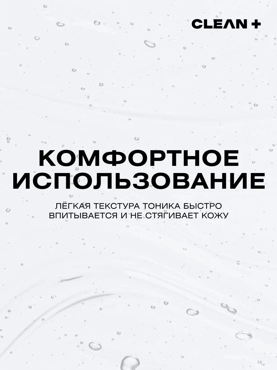 Тоник для лица увлажняющий Hydra Comfort, 200 мл