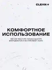Тоник для лица увлажняющий Hydra Comfort, 200 мл