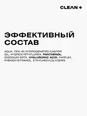 Тоник для лица увлажняющий Hydra Comfort, 200 мл
