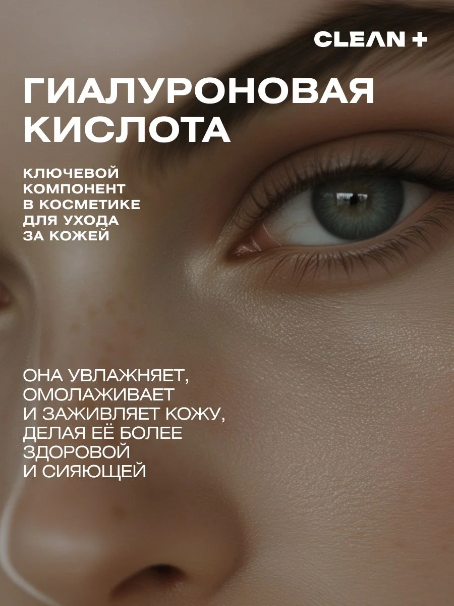 Тоник для лица увлажняющий Hydra Comfort, 200 мл
