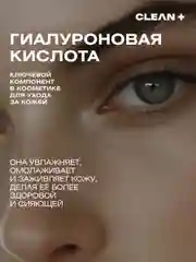 Тоник для лица увлажняющий Hydra Comfort, 200 мл