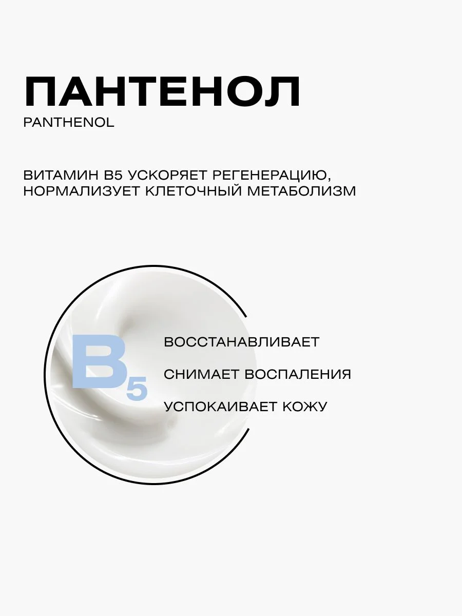 Тоник для лица увлажняющий Hydra Comfort, 200 мл
