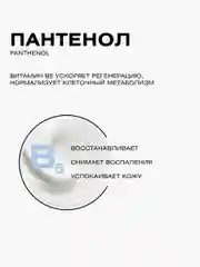 Тоник для лица увлажняющий Hydra Comfort, 200 мл