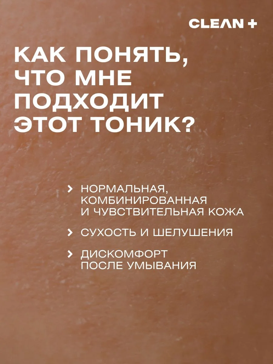 Тоник для лица увлажняющий Hydra Comfort, 200 мл
