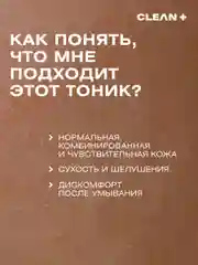 Тоник для лица увлажняющий Hydra Comfort, 200 мл