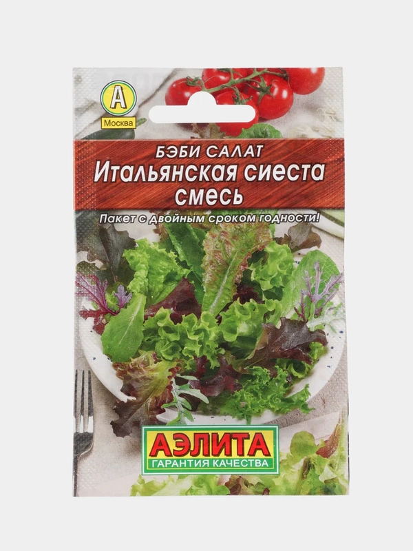 Салат Бэби Итальянская сиеста смесь (семена)