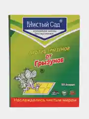 Клеевая ловушка от мышей, крыс и других грызунов отрава яд клей/муравьев/клопов/насекомых