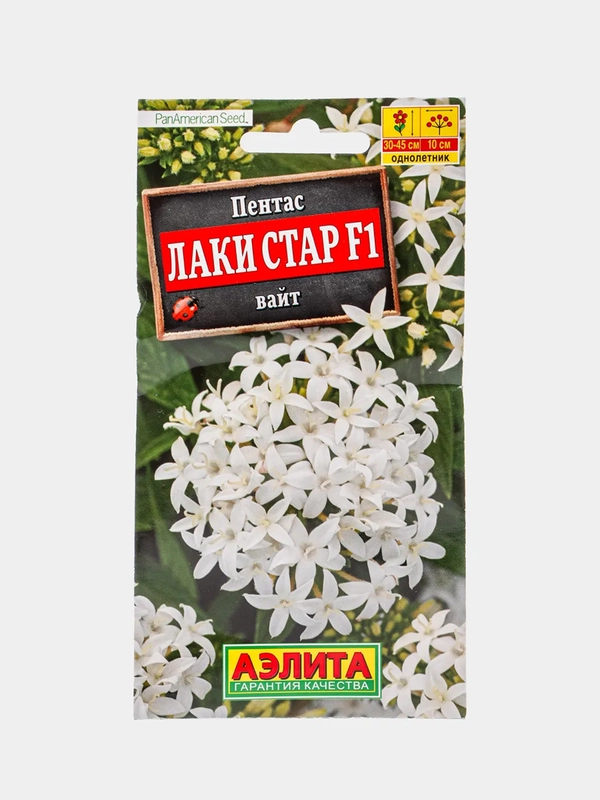 Пентас Лаки стар вайт (семена,цветы)