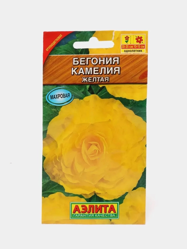 Бегония Камелия желтая (семена,цветы)