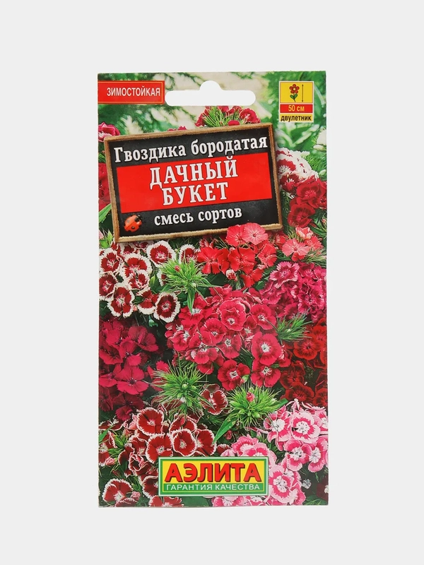 Гвоздика Дачный букет (семена,цветы)