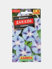 Ипомея Дакапо голубая (семена,цветы)