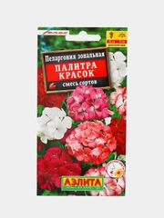 Пеларгония Палитра красок (семена,цветы)