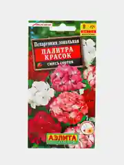 Пеларгония Палитра красок (семена,цветы)