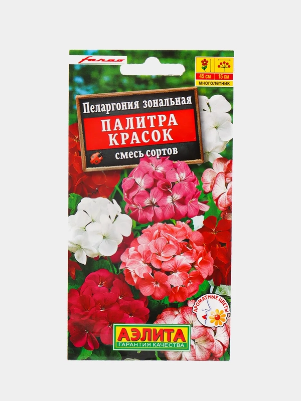 Пеларгония Палитра красок (семена,цветы)
