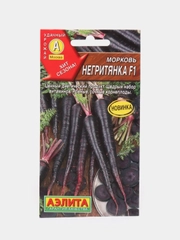 Морковь Негритянка (семена)