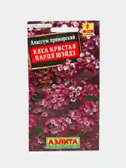 Алиссум Клеа Кристал парпл шэйдз (семена,цветы)