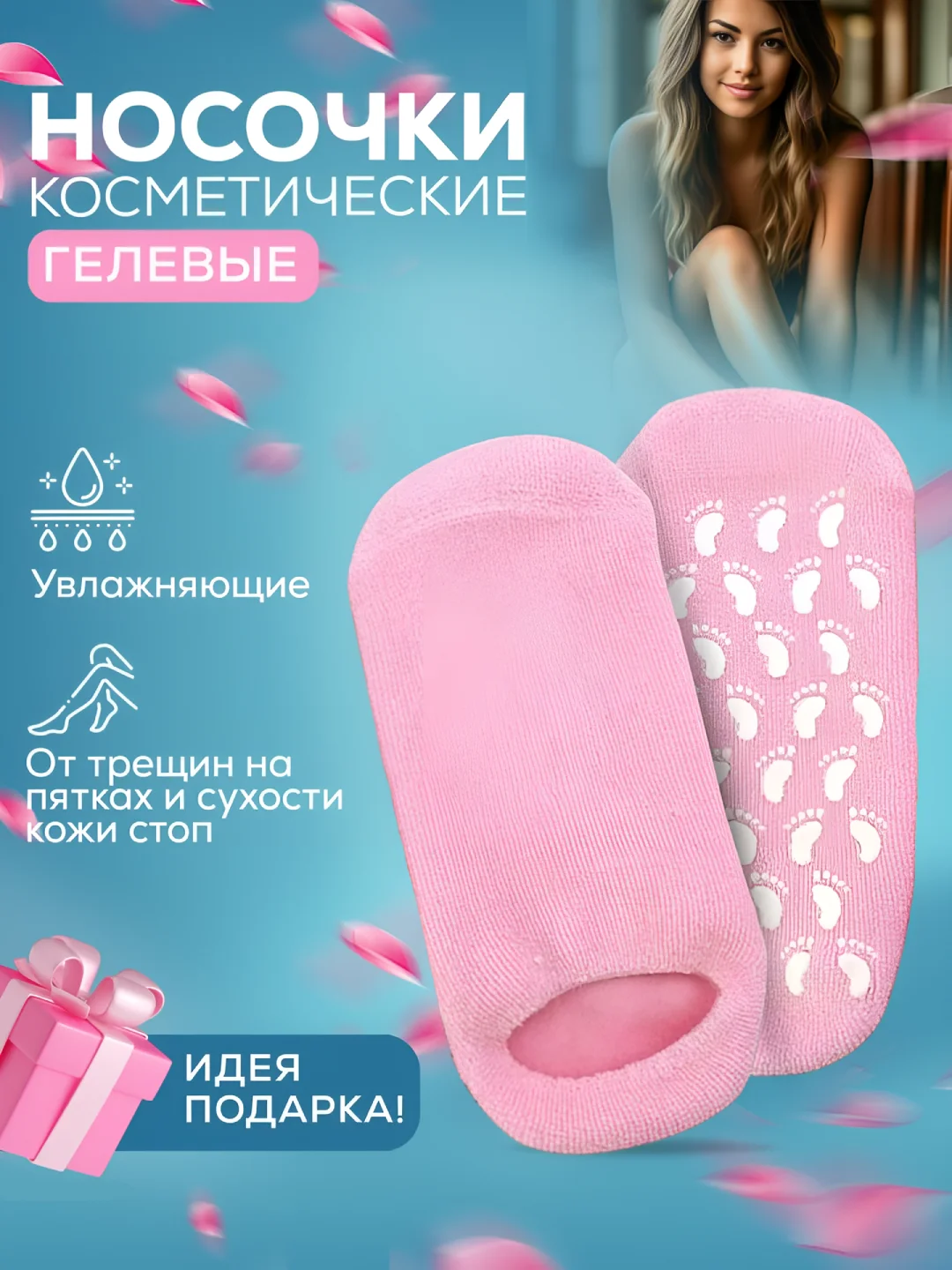 Увлажняющие гелевые носки Spa Gel Gloves, с гелевым покрытием для ног ...