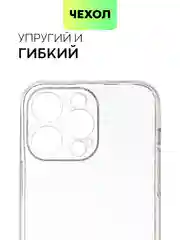 Блестящий прозрачный чехол для Apple iPhone 14 Pro Max силиконовый, BROSCORP, защита камер