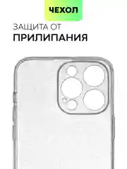 Блестящий прозрачный чехол для Apple iPhone 14 Pro Max силиконовый, BROSCORP, защита камер