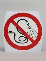 Серый меланж наклейка "Запрещающие знаки"