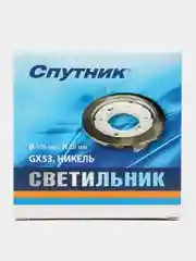 Серый металлик светильник потолочный встраиваемый GX53 Н4 с термокольцом , белый, никель и хром
