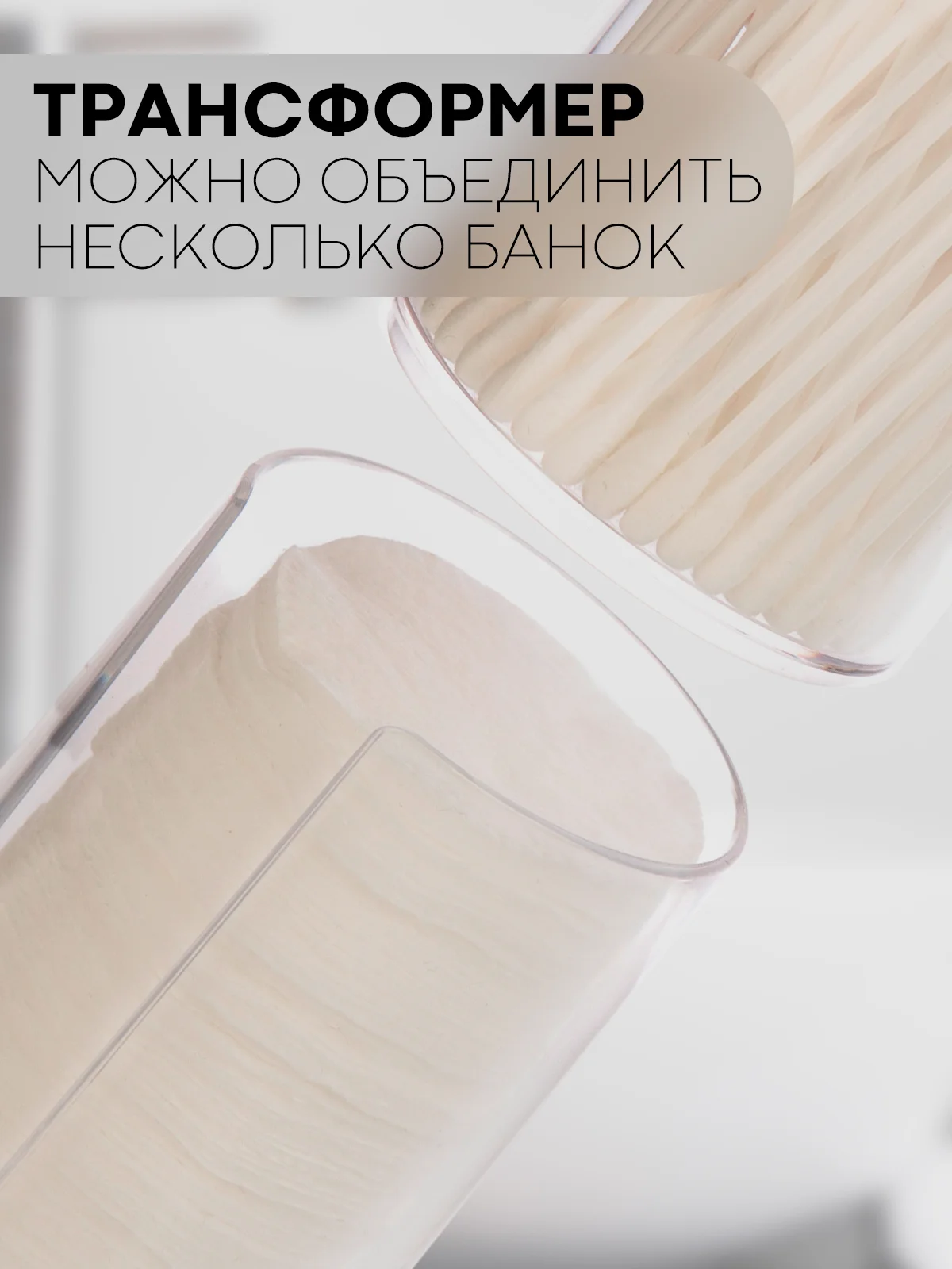 Набор контейнеров-органайзеров 2 шт КАРТОФАН для хранения ватных палочек и дисков, акрил