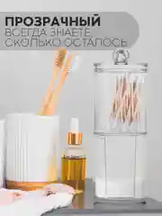 Набор контейнеров-органайзеров 2 шт КАРТОФАН для хранения ватных палочек и дисков, акрил