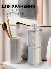 Набор контейнеров-органайзеров 2 шт КАРТОФАН для хранения ватных палочек и дисков, акрил