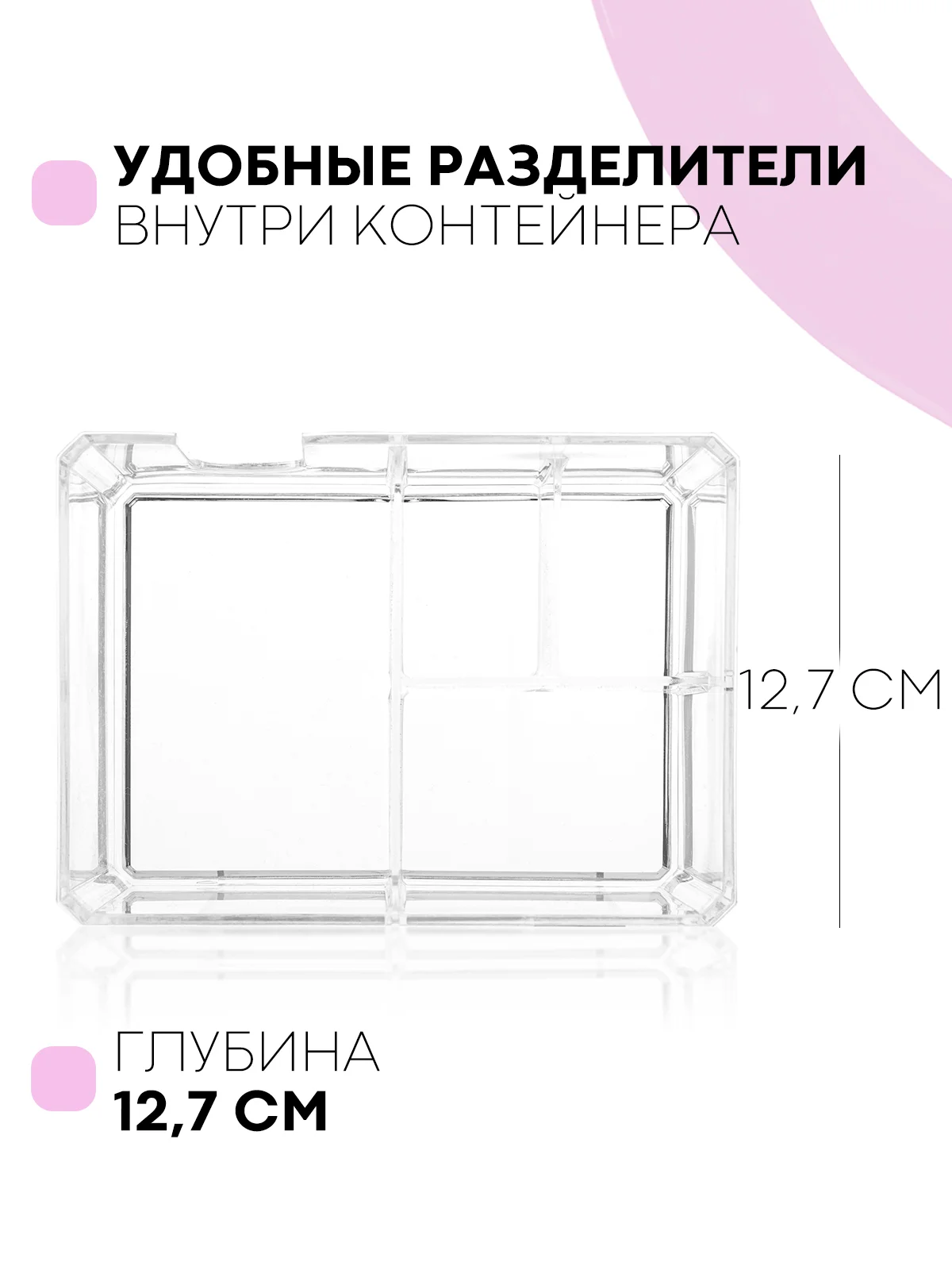 Контейнер-органайзер для хранения ватных палочек и дисков КАРТОФАН, 2 секции и крышка,1 шт