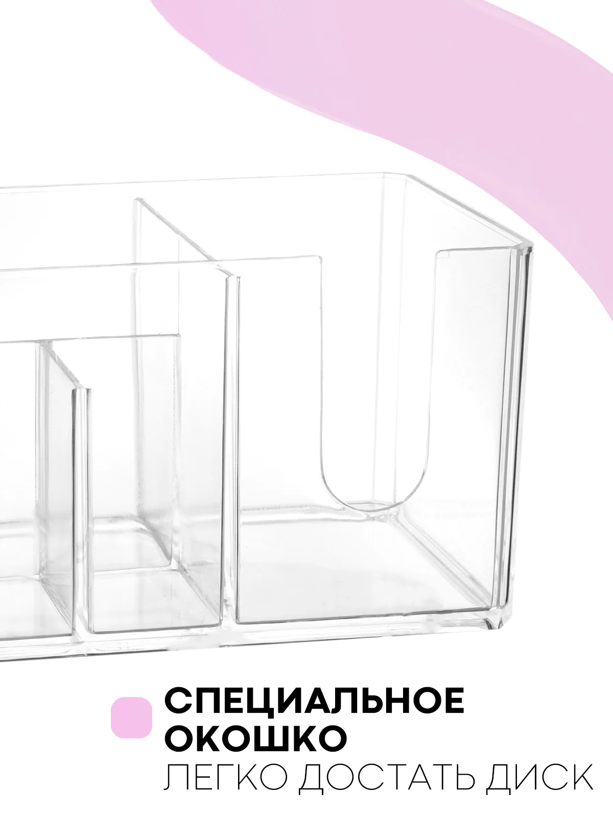 Контейнер-органайзер для хранения ватных палочек и дисков КАРТОФАН, 2 секции и крышка,1 шт