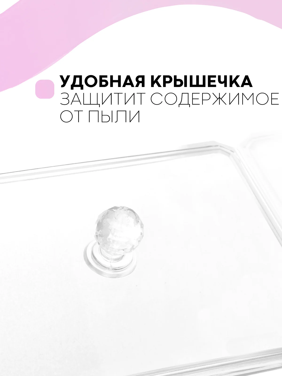 Контейнер-органайзер для хранения ватных палочек и дисков КАРТОФАН, 2 секции и крышка,1 шт