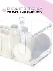 Контейнер-органайзер для хранения ватных палочек и дисков КАРТОФАН, 2 секции и крышка,1 шт