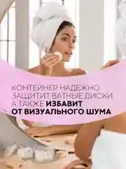 Контейнер-органайзер для хранения ватных палочек и дисков КАРТОФАН, 2 секции и крышка,1 шт
