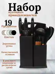 Черный кухонный набор, многофункциональный набор кухонных принадлежностей, 19 предметов