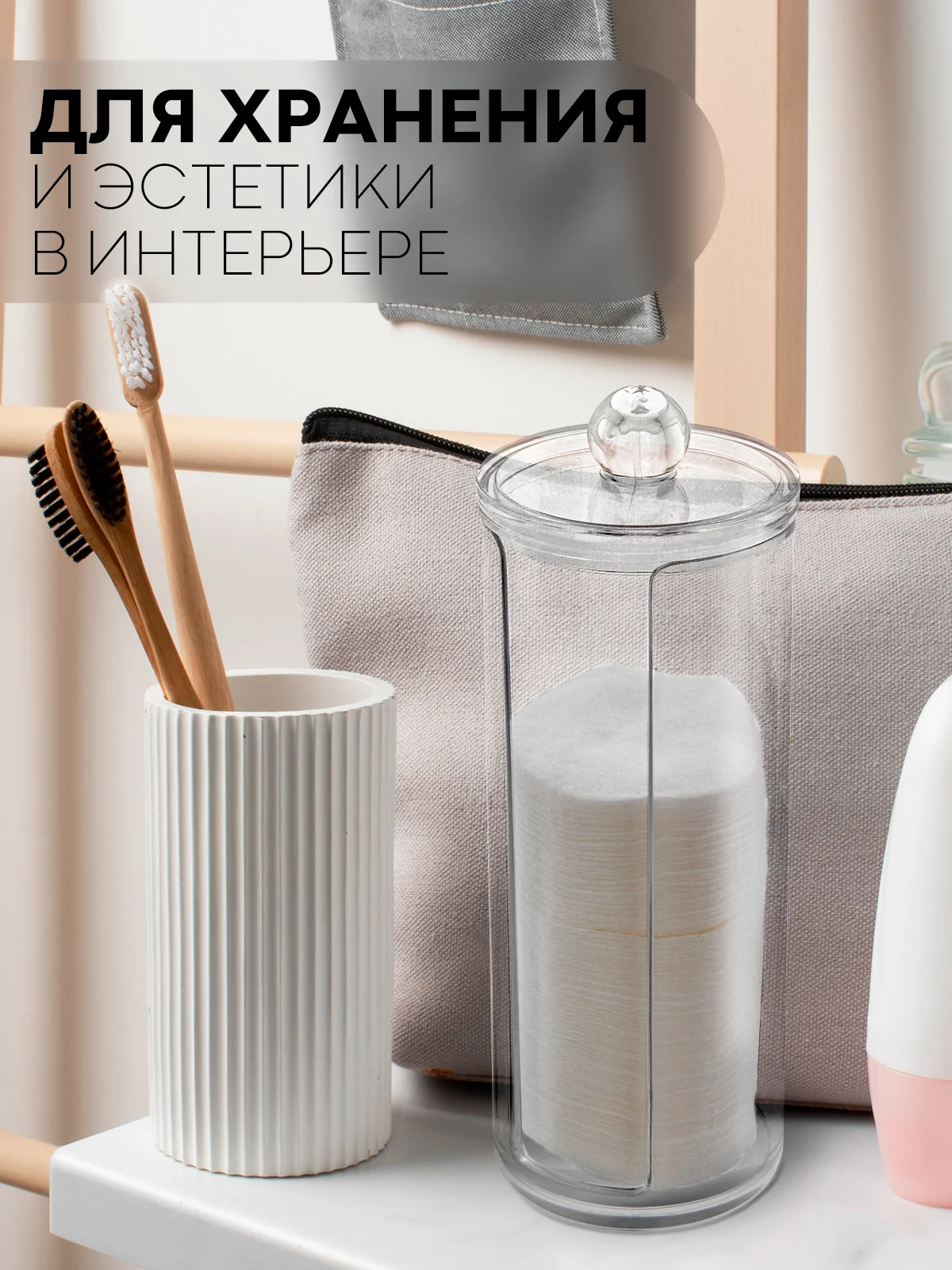 Органайзер для хранения ватных дисков КАРТОФАН, пластиковый контейнер с крышкой под диски