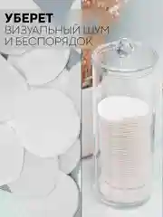 Органайзер для хранения ватных дисков КАРТОФАН, пластиковый контейнер с крышкой под диски