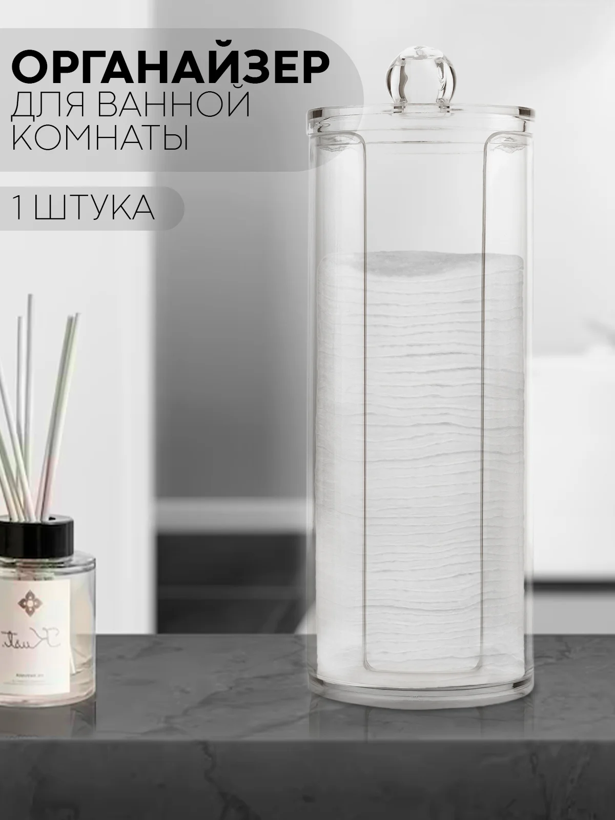 Органайзер для хранения ватных дисков КАРТОФАН, пластиковый контейнер с крышкой под диски