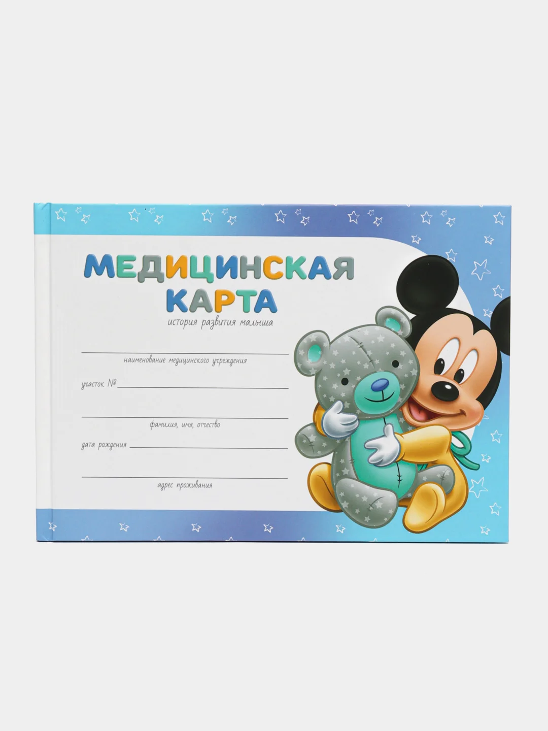 Голубой медицинская карта-История развития ребёнка, А5, 40 листов