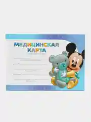 Голубой медицинская карта-История развития ребёнка, А5, 40 листов