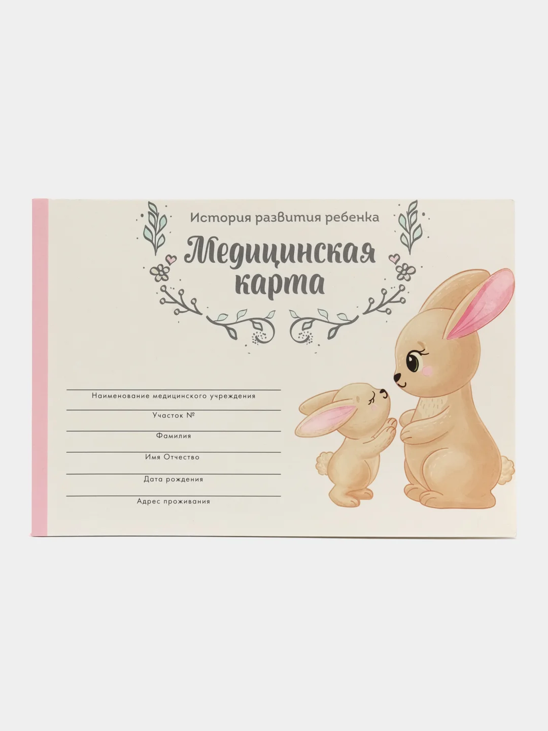 Белый медицинская карта ребенка, формат А5, 60 л