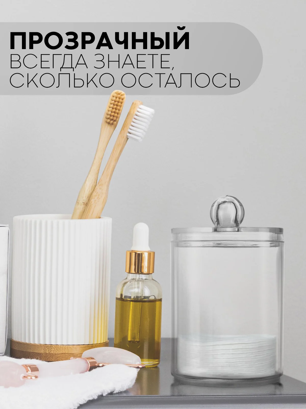 Пластиковый контейнер органайзер КАРТОФАН с крышкой для хранения ватных палочек, дисков