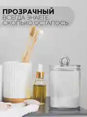 Пластиковый контейнер органайзер КАРТОФАН с крышкой для хранения ватных палочек, дисков