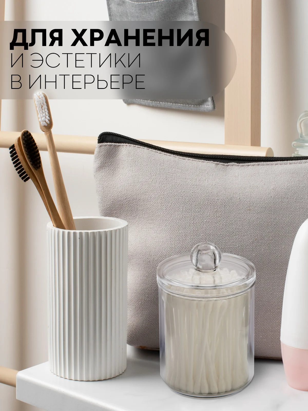 Пластиковый контейнер органайзер КАРТОФАН с крышкой для хранения ватных палочек, дисков
