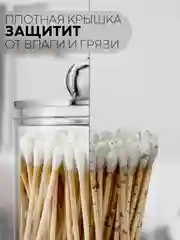 Пластиковый контейнер органайзер КАРТОФАН с крышкой для хранения ватных палочек, дисков