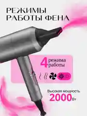 Профессиональный фен для волос Professional Hair Dryer, с ионизацией