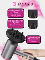 Профессиональный фен для волос Professional Hair Dryer, с ионизацией