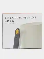 Электрическое сито на батарейках (батарейки (АА х 2 шт)  в комплект не входят)