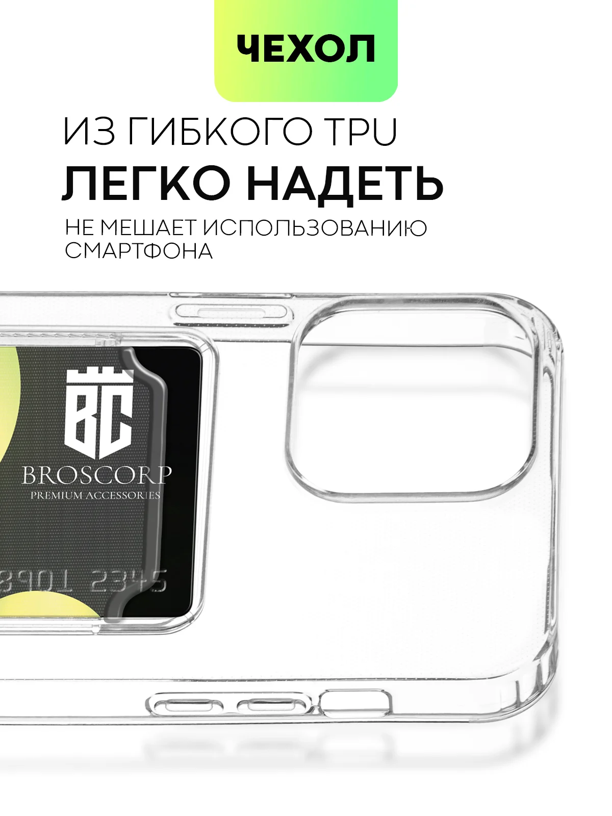 Чехол для Apple iPhone 15,14,13,Pro Max/Pro/Plus/Mini силиконовый BROSCORP с защитой камер