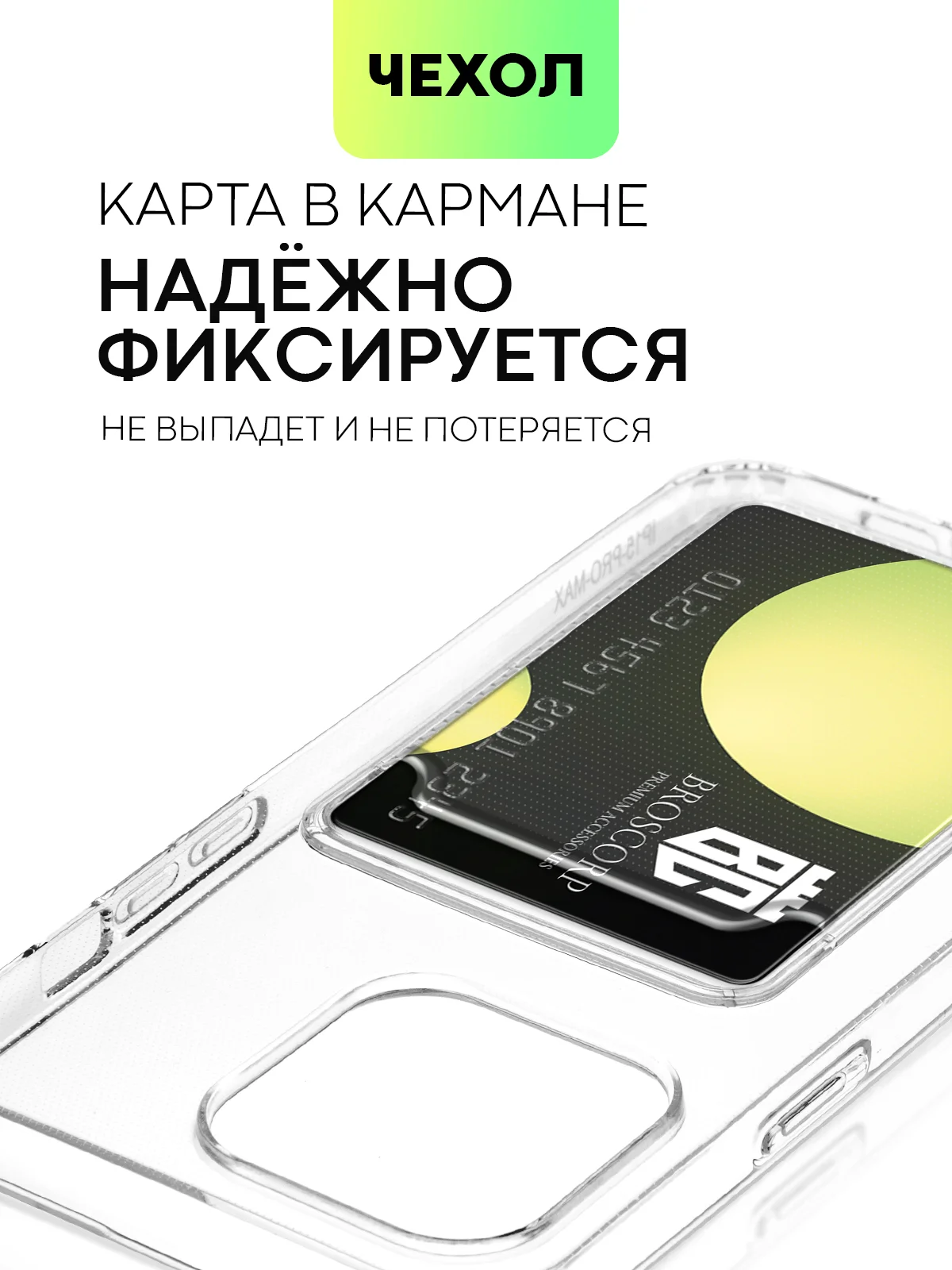 Чехол для Apple iPhone 15,14,13,Pro Max/Pro/Plus/Mini силиконовый BROSCORP с защитой камер