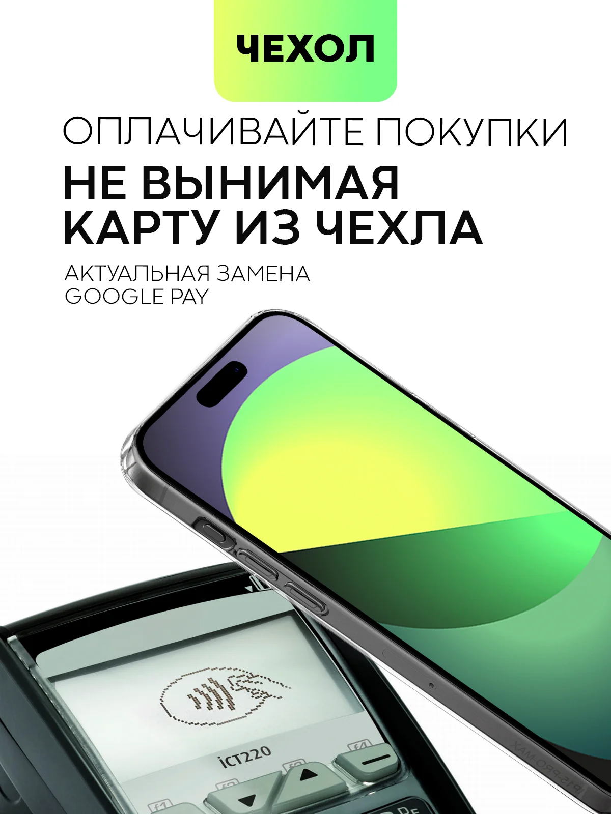 Чехол для Apple iPhone 15,14,13,Pro Max/Pro/Plus/Mini силиконовый BROSCORP с защитой камер